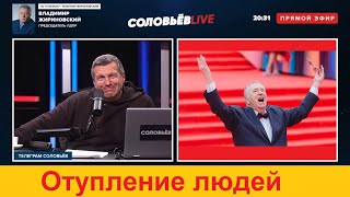 Чёрная ПЯТНИЦА    Отупление людей