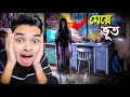 She is So Scary | The Gap Gameplay