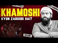 Khamoshi Kyun Zaroori hai? خاموشی کیوں ضروری ہے؟ | Shaykh Atif Ahmed