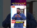 100% Education Loan తో Abroad లో Masters #VSource #EducationLoan #studyabroad | SumanTV Nagaraju