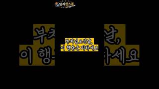 부처님 오신날, 이 행동은 피하세요