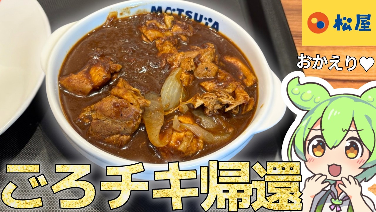 ごろごろどうぶつしょうぎ i8my1cf Matsuya] Gorochiki is back!! Take my word for it, go eat it right