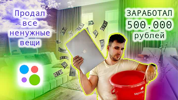 Где можно продать свою технику