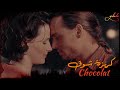 Chocolat كريزة شوق - أنس كريم \\ فيلم أجنبى