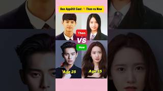 then Vs Now  Bon Apptit Your Majesty Cast  leechaemin yoona bonappetityourmajesty