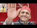 Akhilesh Yadav Horoscope. Akhilesh Yadav vs Yogi Adityanath. UP में अखिलेश अथवा योगी आदित्यनाथ.