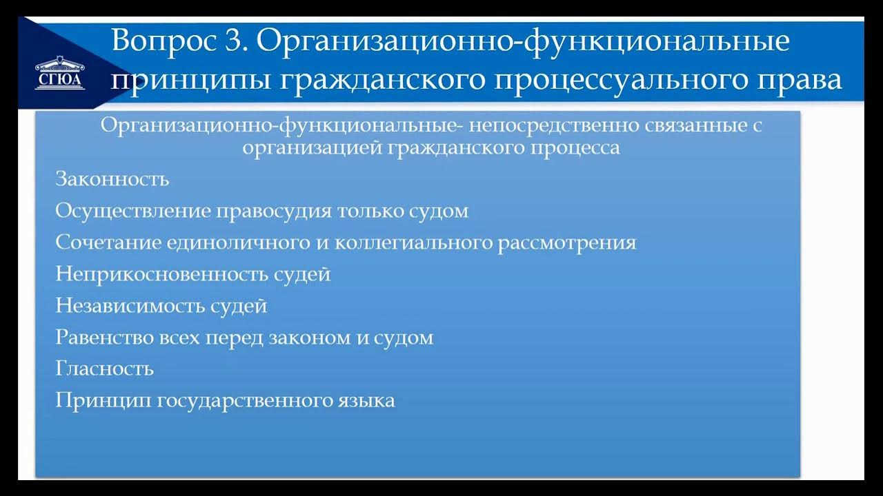 Принципы гражданского процесса. Выберите принципы не характерные для гражданского процесса. Принципы гражданского судопроизводства егэ. Принципы гражданского процесса. Выберите принципы не характерные для гражданского процесса.