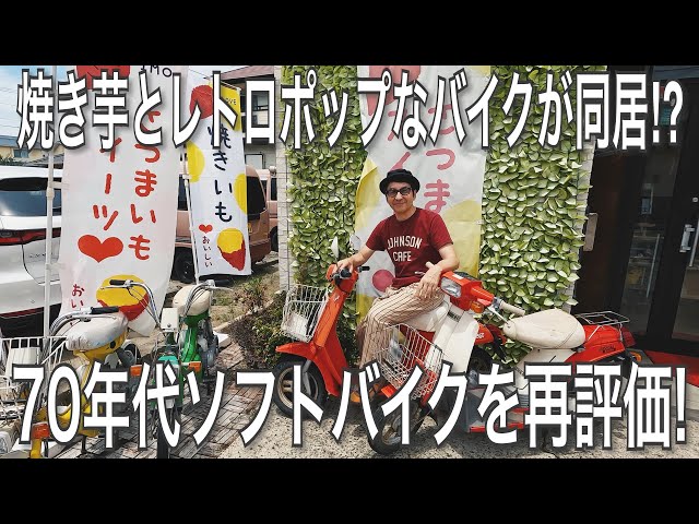 交渉可能！夏のモービル保管にも？敷地内用トレーラー！不動のカブやスクーター・バイクの下取り・交換も！ スーパーカブ】カブトレーラーを改良したら全長3mほどに成長した