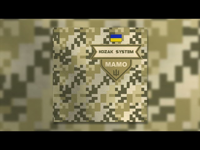 Kozak System - Мамо-Radio Version