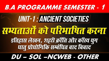 Ancient Societies UNIT 1 BA PROGRAM SEMESTER 1 सभ्यताओं को परिभाषित करना   important questions