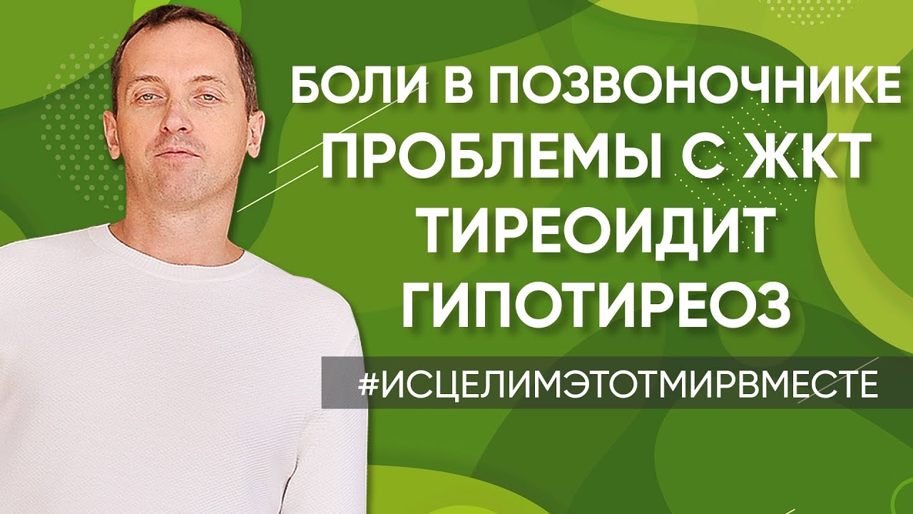 Проблемы с желудочно-кишечным трактом. Аутоиммунный тиреоидит ...