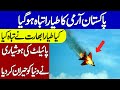 Pakistan Air Force jet during training; pilot ejects safely | Khoji TV