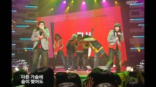 Epik High - Fly, 에픽하이 - 플라이, Music Core 20051105