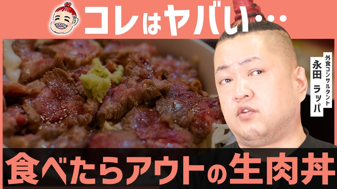 【激怒】この食中毒レアステーキ丼、正直“事件”です