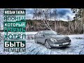 NISSAN TEANA J31. Седан с кучей фишек за 500 тысяч рублей.