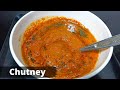 இட்லி , தோசைக்கு 5 நிமிடத்தில் செய்யக் கூடிய easy யான சட்னி | Kara Chutney Recipe In Tamil ....