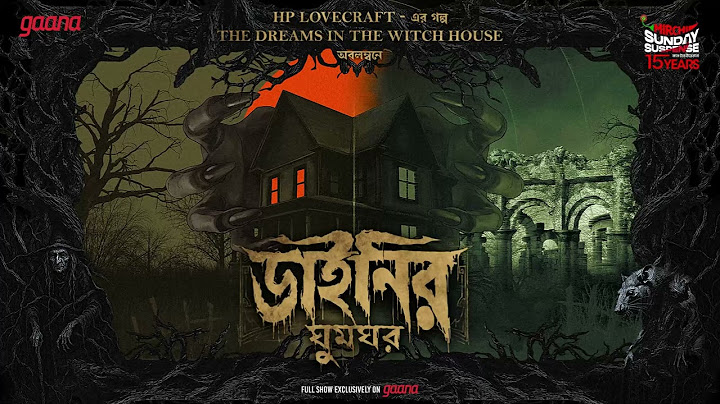 Sunday Suspense | Dainir Ghoomghar | HP Lovecraft | Horror | Mirchi Bangla