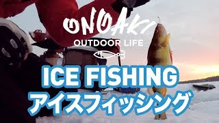 Ice Fishing in Maine アイスフィッシング！アメリカ、メイン州【ONOAKI Outdoor Life Vol.3】