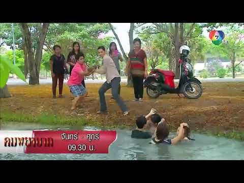 ซีเปียแผลงฤทธิ์! หวงผัวนักก็ขังไว้ที่บ้านสิ | ตอกย้ำความสนุก คมพยาบาท EP.1