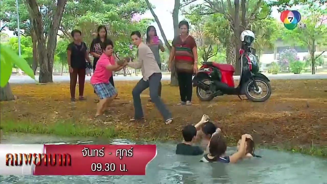 ซีเปียแผลงฤทธิ์! หวงผัวนักก็ขังไว้ที่บ้านสิ | ตอกย้ำความสนุก คมพยาบาท EP.1