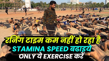 रनिंग स्टैमिना कैसे बढ़ाए🔥| how to increase running stamina | running stamina tips