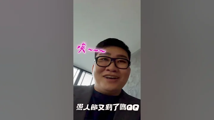 愚人节被恶整！整个办公室的人都消失是怎样？ - 天天要闻