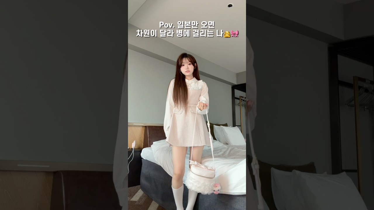 아니 일본 옷이 진짜 예쁘다니까? #OOTD
