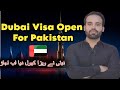 Dubai Visa Open For Pakistan |  Dubai visa update today | Dubai visit visa new update 2024