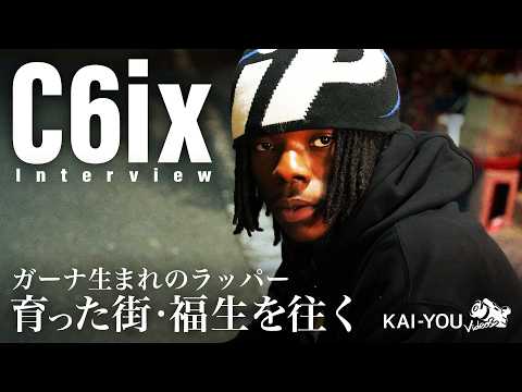 C6ix: Interview: The truth behind 