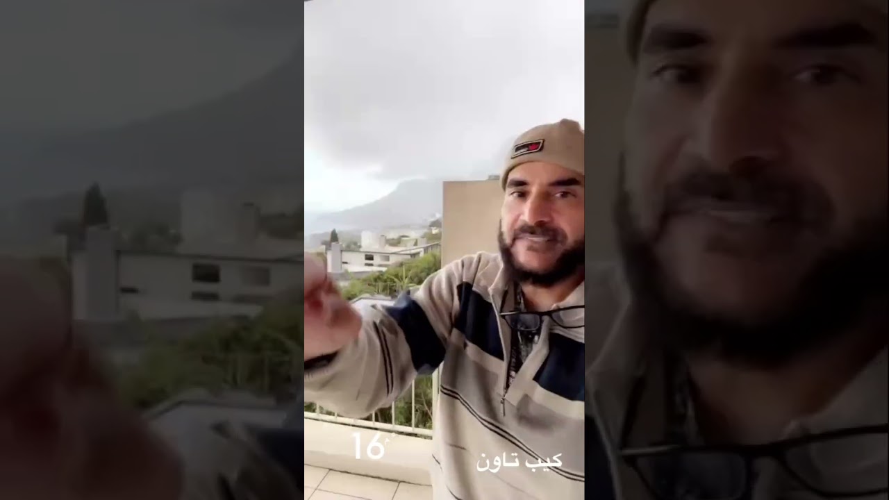 هكذا هي (كيب تاون) جزء 1