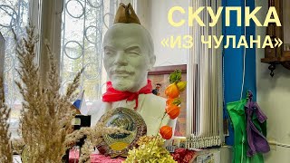 Магазин-скупка 