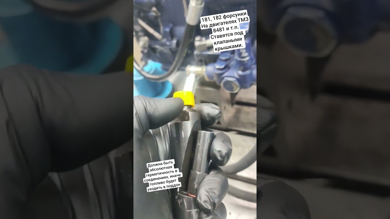 тутаевские форсунки с топливной дизельной аппаратурой тмз 171, 17, 16