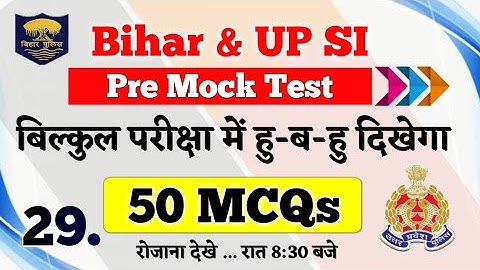 Bihar SI/Daroga Practice Set - 29 | Bihar SI Pre Mock Test | Bihar Daroga Pre Practice Set 2021