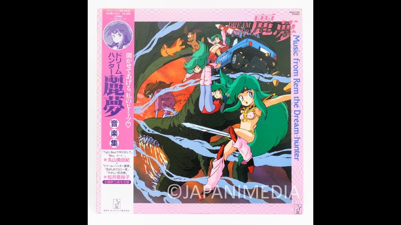 Dream Hunter REM Song & BGM Collection LP Vinyl Record K25G-7315 
