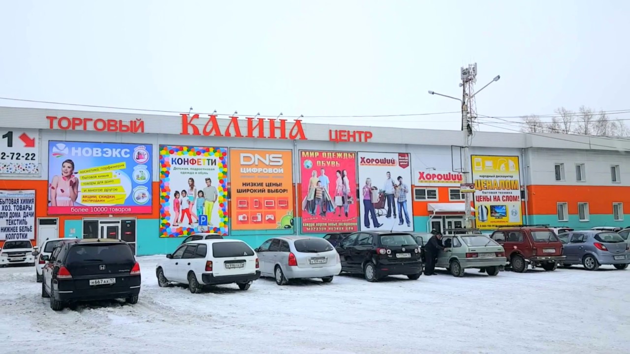 Магазин Одежды И Обуви Ачинск
