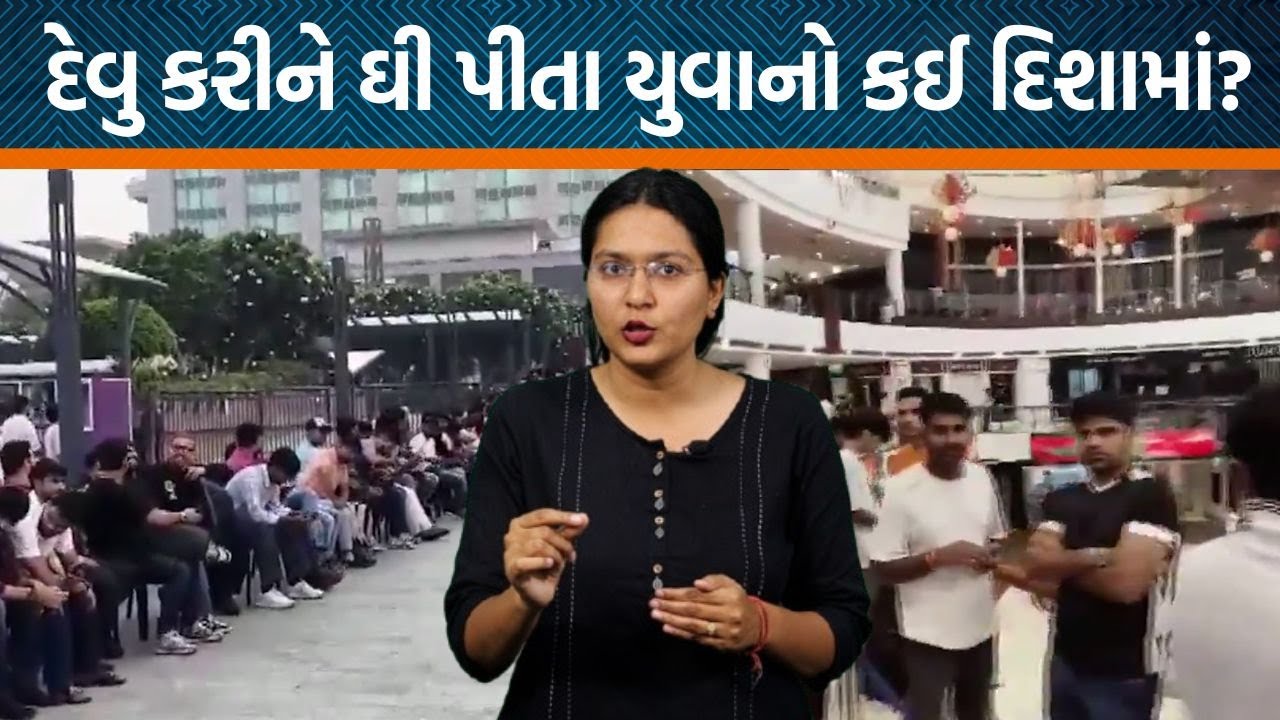 Iphone માટે કતારમાં ઉભેલા લોકો દેવુ કરીને જીવી રહ્યાં છે, રાશનની કતારની મહત્તા સમજાશે એમને?|Jamawat