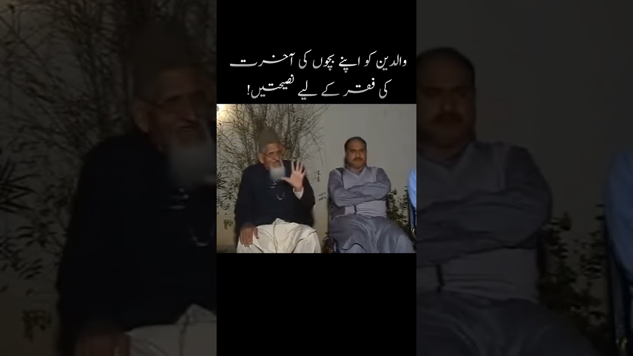 Parents apne Bacchon ki aakhirat ki fikr karein 😥 - Aakhiart me judaai - Maulana Ishaq Madni RA