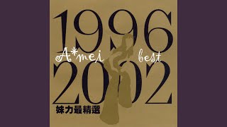 原來你什麼都不要 - 張惠妹