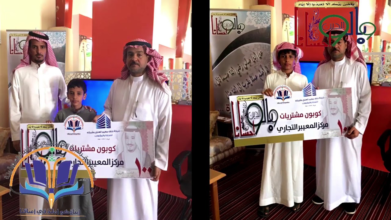 معرض مبادرة  وبالوالدين إحساناً (مدرسة قرطبه بالعويقيله)