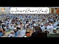 Watch Quran suniye Aur Sunaiye - 23rd July 2018 - ARY Qtv Online In HD