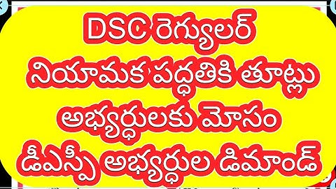 Dsc LATEST update DSC postings update DSC merit list DSC postings dsc certificates verification list