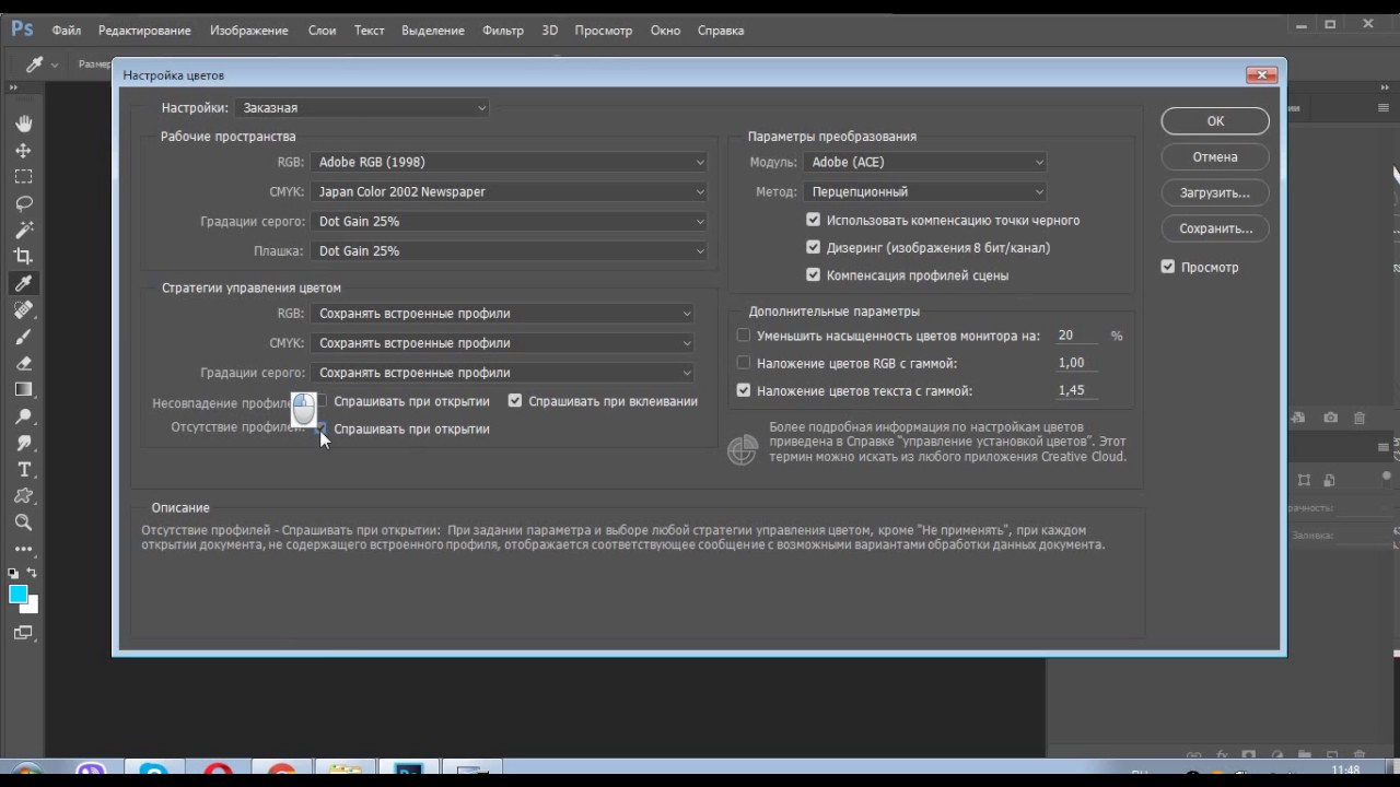 Как в фотошопе удалить фото из недавних