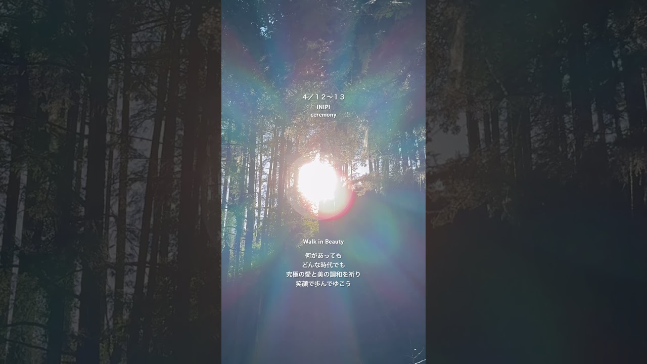 INIPI ceremony 青梅　4/12〜13