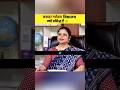 जवाहर नवोदय विद्यालय क्यों प्रसिद्ध हैं 🏅 | UPSC Mock Interview | #upsc #ias #motivation #ytshorts