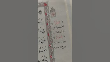 تلاوة قرأن في شهر رمضان