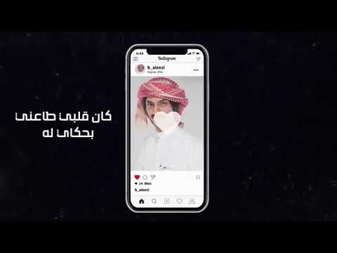 اسال المشتاق ويش يعني الرحيل غسان السريحي
