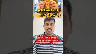 కువైట్లో బంగారం భారీగా తగ్గింది😲#goldrate #viralshorts #trendingshorts #gkbteluguvlogs