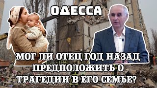 Свидетельство отца о погибшей дочери. Меньше года назад отец, служить говорил о похожей трагедии.