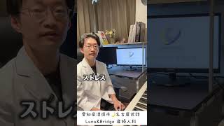 生理って何日遅れたら病院に行く？産婦人科医が見るポイント #shorts 