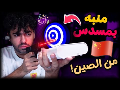منبه لازم تطخه عشان يسكت من الصين 28 سوق الصين العظيم